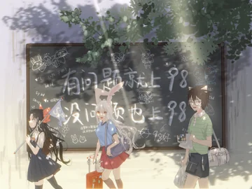 Three students stand before a chalkboard beneath leafy shadows.